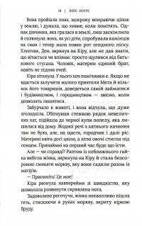 Книга Знайти блакить — Лоис Лоури #11