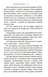Книга Знайти блакить — Лоис Лоури #12