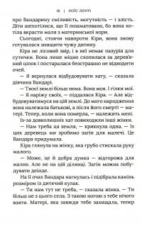 Книга Знайти блакить — Лоис Лоури #13