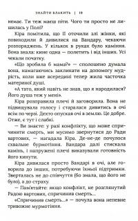 Книга Знайти блакить — Лоис Лоури #14