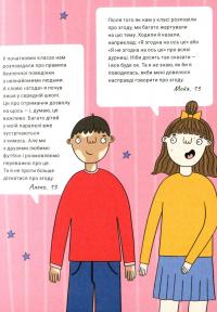 Книга Поговоримо про згоду! — Мелисса Кан, Юми Стайнз #6