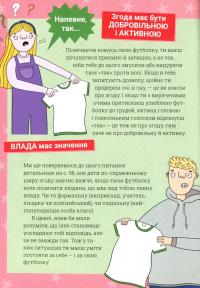 Книга Поговоримо про згоду! — Мелисса Кан, Юми Стайнз #11