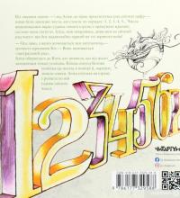 Книга Аліса в Країні Математики — Лев Генденштейн #2