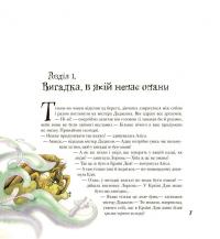 Книга Аліса в Країні Математики — Лев Генденштейн #8