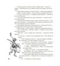 Книга Аліса в Країні Математики — Лев Генденштейн #9