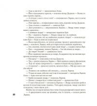 Книга Аліса в Країні Математики — Лев Генденштейн #11