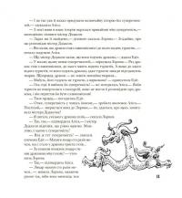 Книга Аліса в Країні Математики — Лев Генденштейн #12