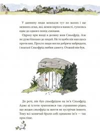 Книга Сньофрід із Лугової долини. Неймовірна історія порятунку Північляндії — Андреас Х. Шмахтл #8