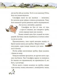 Книга Сньофрід із Лугової долини. Неймовірна історія порятунку Північляндії — Андреас Х. Шмахтл #10