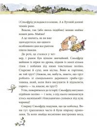 Книга Сньофрід із Лугової долини. Неймовірна історія порятунку Північляндії — Андреас Х. Шмахтл #12