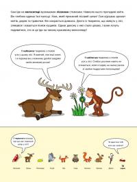 Книга Подорожуючи із Семом — Лизелот Верштеег #8