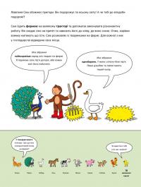 Книга Подорожуючи із Семом — Лизелот Верштеег #12