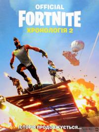 Книга FORTNITE Official. Хронологія 2 #2