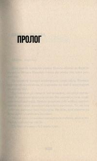 Книга Загадка 622 номера — Жоэль Диккер #4