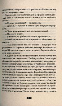 Книга Загадка 622 номера — Жоэль Диккер #13