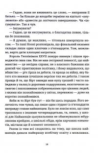 Книга Піраміди — Терри Пратчетт #15