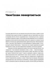 Книга Залишаюсь українцем — Богдан Гаврилишин #12