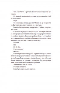 Книга Останні дівчата — Райли Сейгер #4