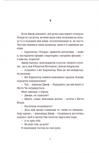 Книга Останні дівчата — Райли Сейгер #5