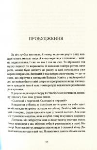 Книга Таємниця старого Лами — Дорж Бату #11