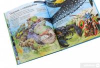 Книга Велика книга морських мешканців — Минна Лейси #6