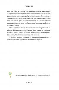 Книга Легенда «Зореплавця» — Йенс И. Вагнер #14