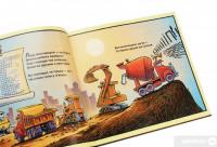 Книга Тримайся міцно, моє будівництво — Шерри Даски Ринкер #7