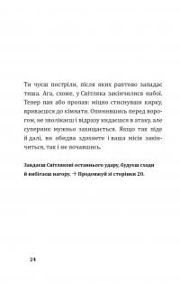 Книга Втеча із занедбаного заводу. Друга місія Боба «Зухвальця» Купера — THiLO, Юль Адам Петри #6