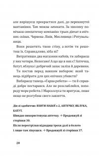 Книга Втеча із занедбаного заводу. Друга місія Боба «Зухвальця» Купера — THiLO, Юль Адам Петри #8