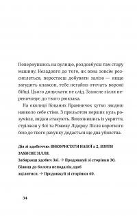 Книга Втеча із занедбаного заводу. Друга місія Боба «Зухвальця» Купера — THiLO, Юль Адам Петри #10