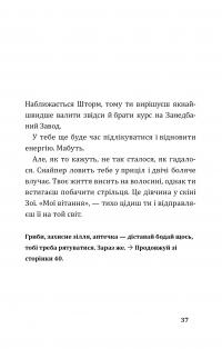 Книга Втеча із занедбаного заводу. Друга місія Боба «Зухвальця» Купера — THiLO, Юль Адам Петри #13