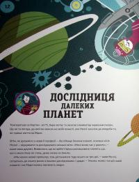 Книга Ловець пластику та інші професії майбутнього — София Росси, Карло Канепа #6