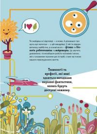 Книга Ловець пластику та інші професії майбутнього — София Росси, Карло Канепа #10