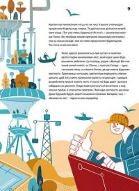 Книга Ловець пластику та інші професії майбутнього — София Росси, Карло Канепа #13