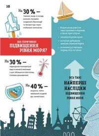 Книга Ловець пластику та інші професії майбутнього — София Росси, Карло Канепа #14
