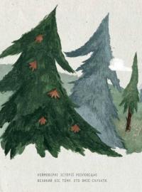 Книга Поштар — Екатерина Сад #4
