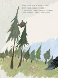 Книга Поштар — Екатерина Сад #6