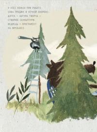 Книга Поштар — Екатерина Сад #8