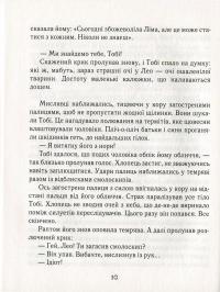 Книга Тобі Лолнесс. У 2 книгах. Книга 1. На волосину від загибелі — Тимоте де Фомбель #7