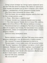 Книга Тобі Лолнесс. У 2 книгах. Книга 1. На волосину від загибелі — Тимоте де Фомбель #10