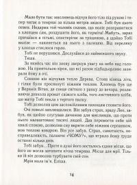 Книга Тобі Лолнесс. У 2 книгах. Книга 1. На волосину від загибелі — Тимоте де Фомбель #11