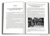 Книга Незавершена війна. Історія протистояння України з Росією в 2014–2015 роках — Александр Сурков #5