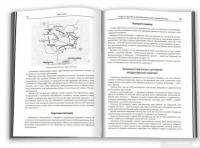 Книга Незавершена війна. Історія протистояння України з Росією в 2014–2015 роках — Александр Сурков #7