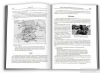 Книга Незавершена війна. Історія протистояння України з Росією в 2014–2015 роках — Александр Сурков #8