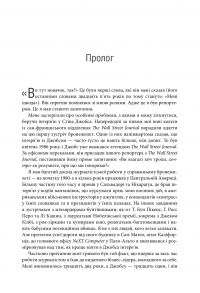 Книга Становлення Стіва Джобса — Брент Шлендер, Рик Тетцели #10