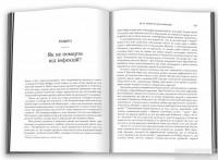 Книга Як не померти передчасно. Їжа, яка відвертає та лікує хвороби — Майкл Грегер, Джен Стоун #5