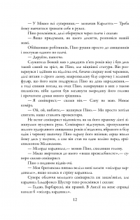 Книга Під багряним небом — Марк Салливан #15