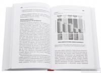 Книга Цифрова стратегія. Посібник із переосмислення бізнесу — Сунил Гупта #6