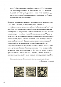 Книга Кайдзен. Японський підхід до поступової зміни звичок — Сара Харви #8