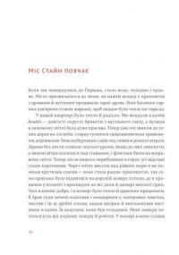 Книга Свято, яке завжди з тобою — Эрнест Хемингуэй #6